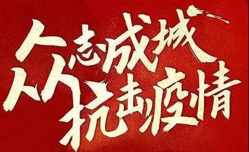 抗擊疫情，安徽政協(xié)委員在行動（二）