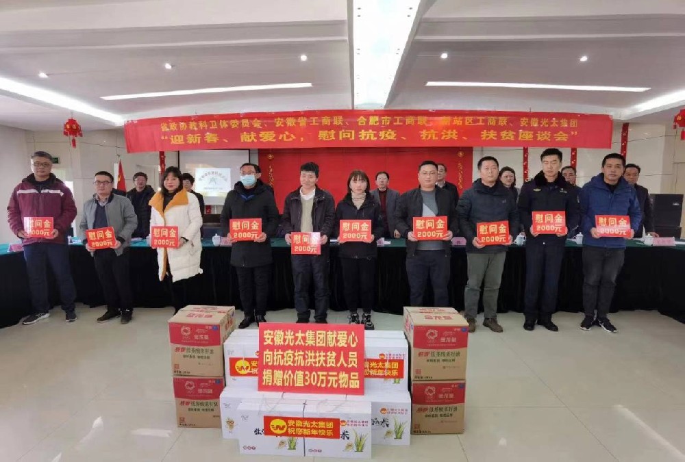 30萬(wàn)元真金白銀發(fā)給基層！光太集團(tuán)大力表彰抗疫防洪脫貧先進(jìn)人物